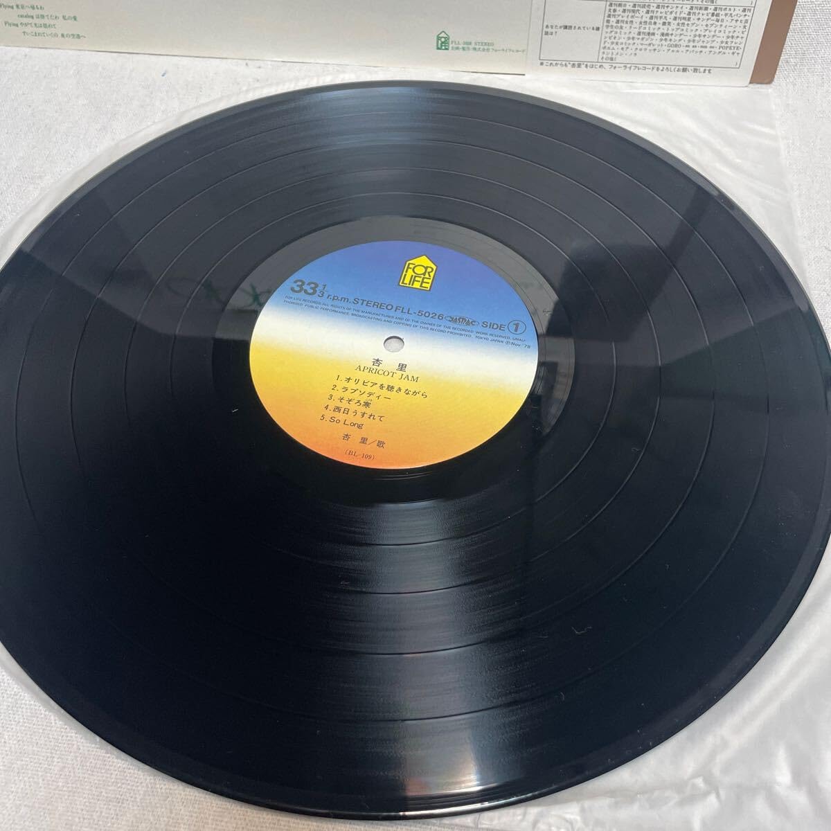 Amazon.co.jp: 杏里 Apricot Jam LP 帯付 Anri 和モノ レコード
